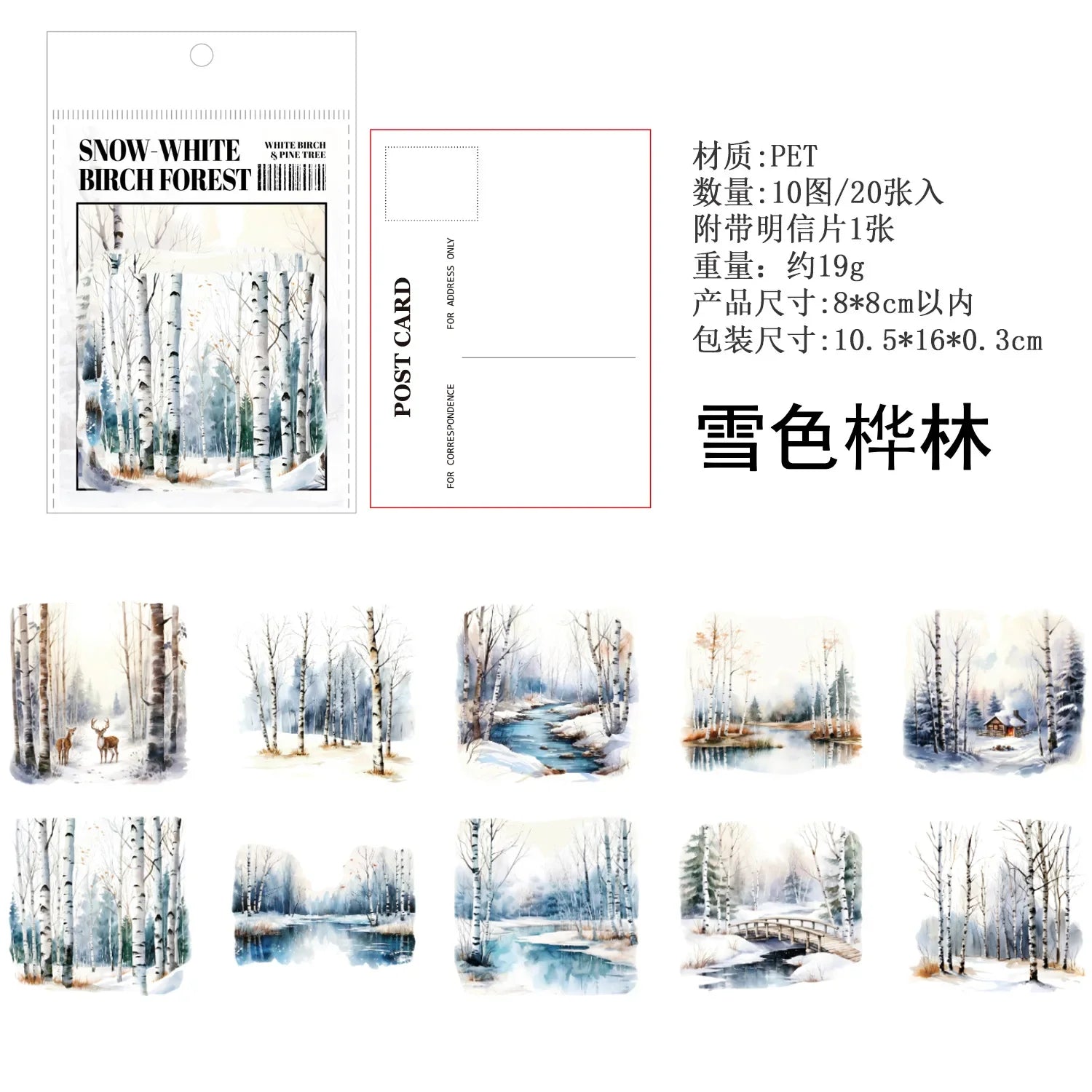 20 Sheets Forest Landscape Stickers - Pine Forest & Mountain Scenery for Scrapbooking, Stationery, Office, and School Supplies