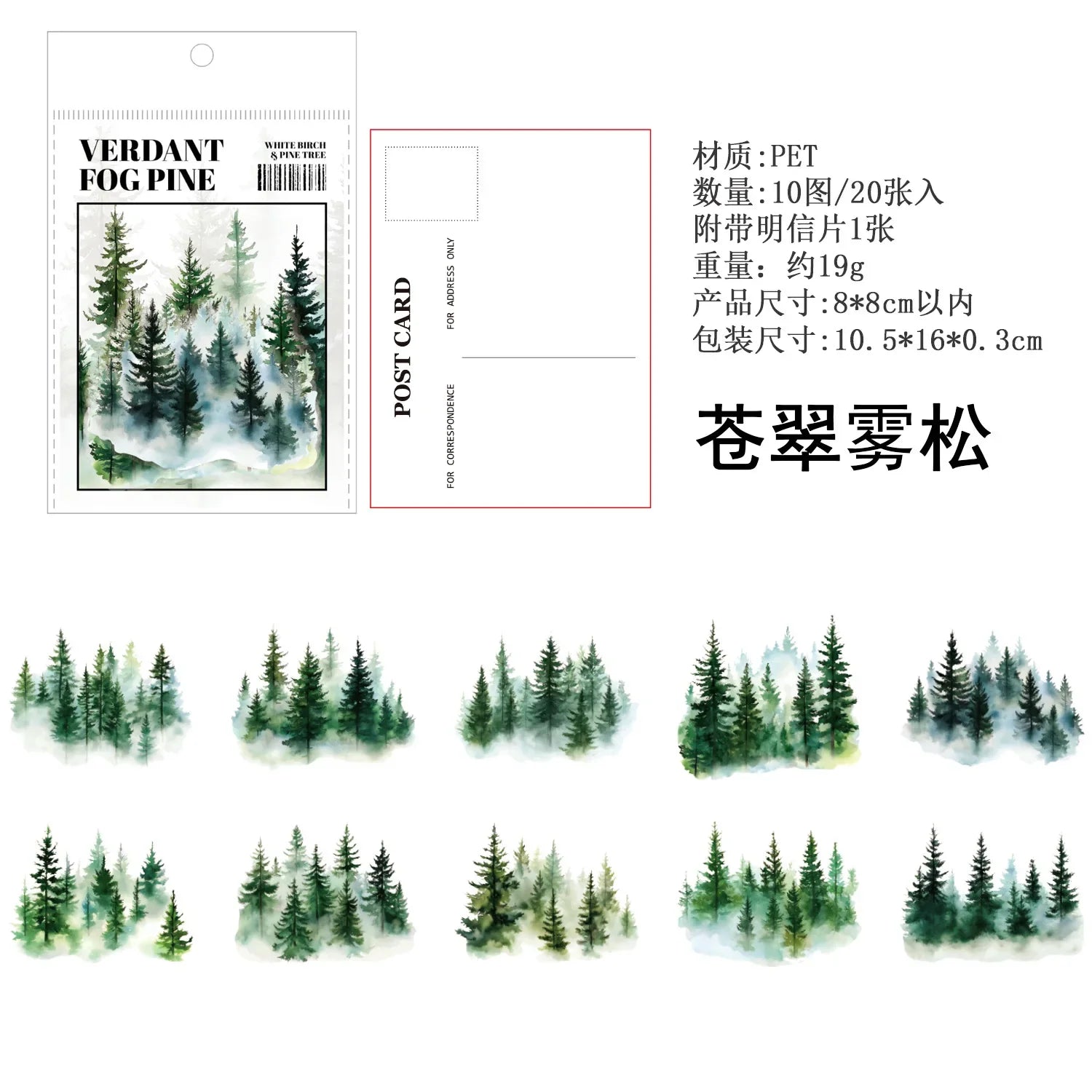20 Sheets Forest Landscape Stickers - Pine Forest & Mountain Scenery for Scrapbooking, Stationery, Office, and School Supplies