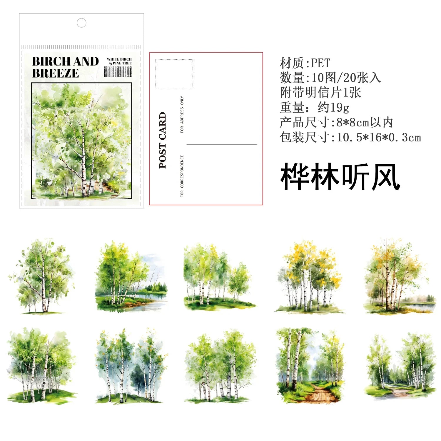 20 Sheets Forest Landscape Stickers - Pine Forest & Mountain Scenery for Scrapbooking, Stationery, Office, and School Supplies