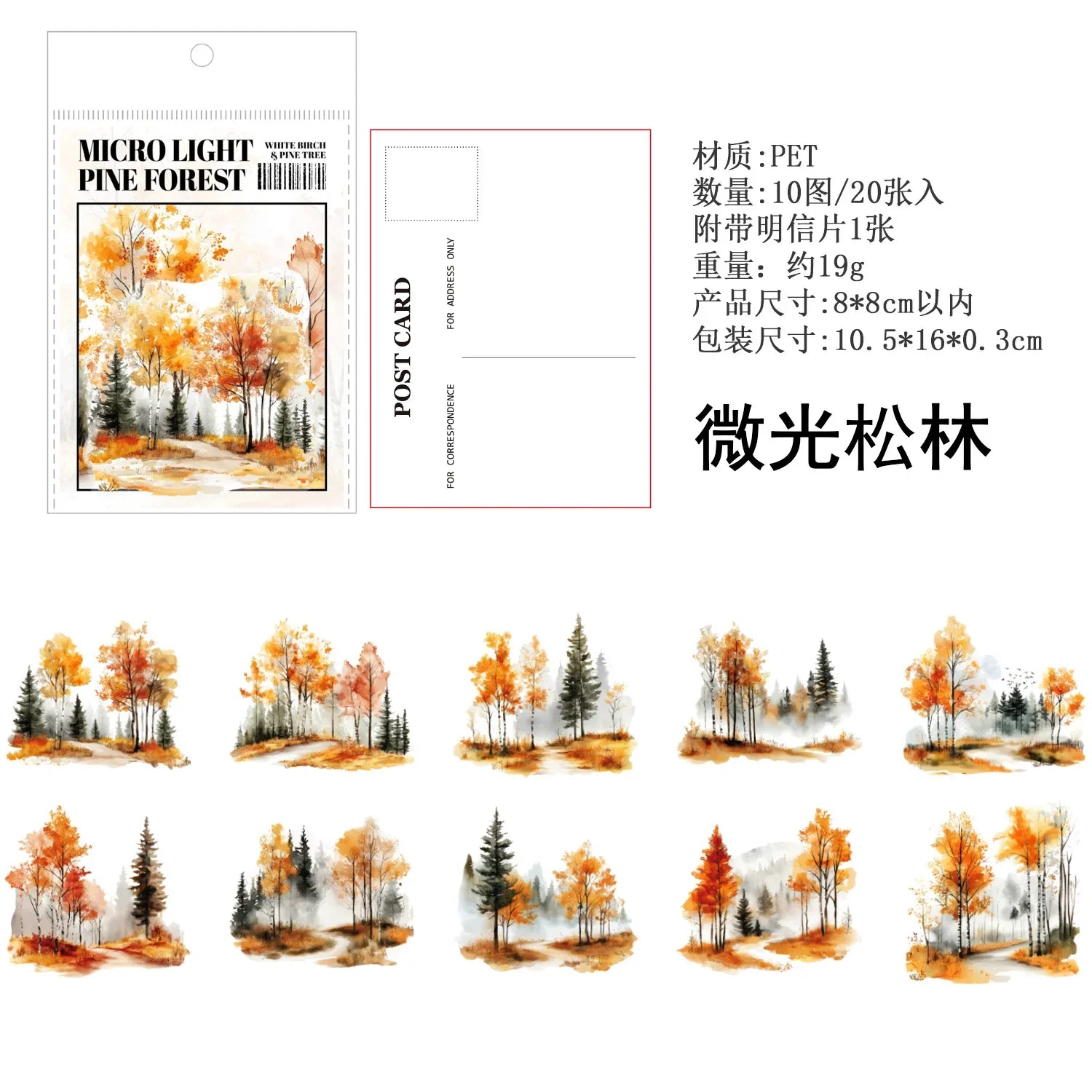 20 Sheets Forest Landscape Stickers - Pine Forest & Mountain Scenery for Scrapbooking, Stationery, Office, and School Supplies
